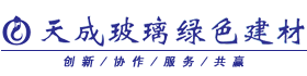 邵陽(yáng)天成安全節(jié)能玻璃有限公司