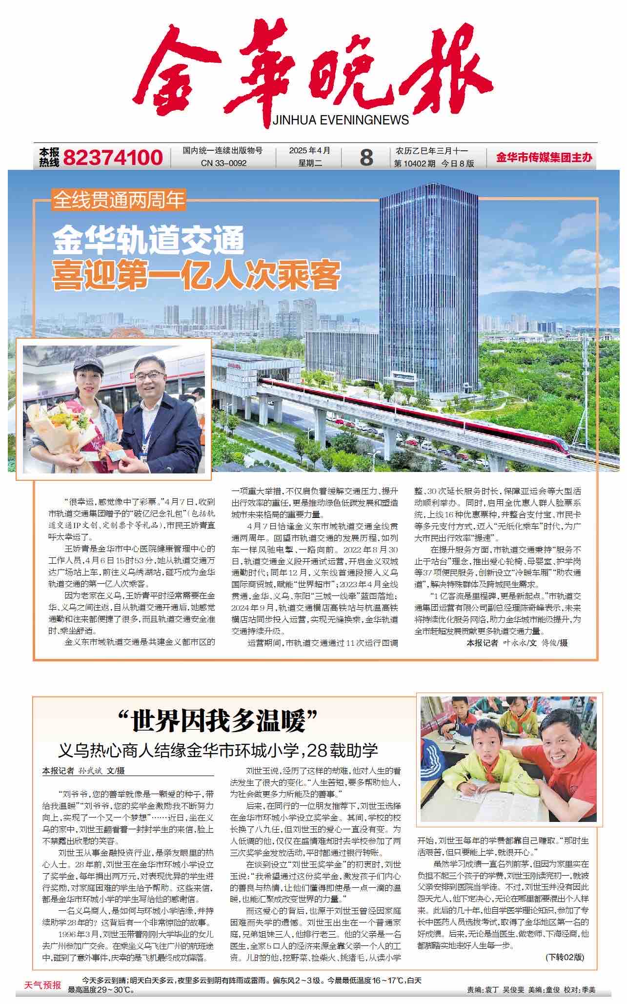 微信圖片_20250409090817.jpg