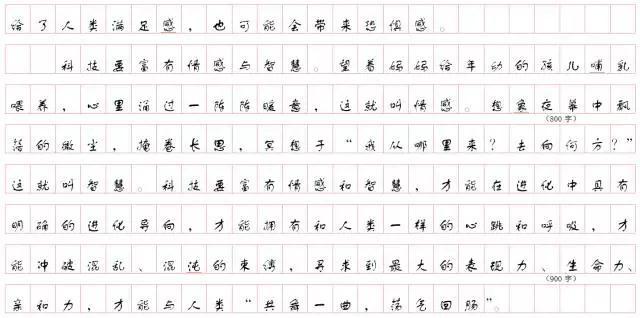 2020國家公務(wù)員考試：申論作答格式