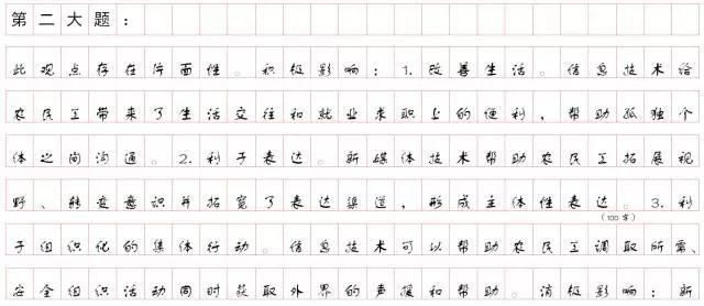 2020國家公務(wù)員考試：申論作答格式