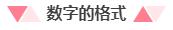 2020國家公務(wù)員考試：申論作答格式