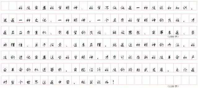 2020國家公務(wù)員考試：申論作答格式