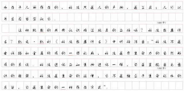 2020國家公務(wù)員考試：申論作答格式