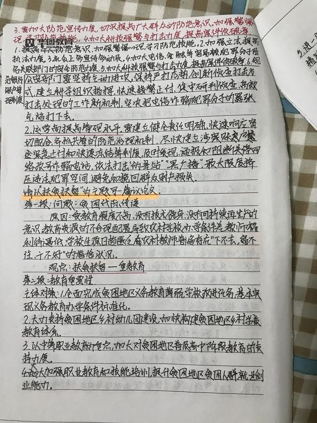 公務(wù)員考試申論80分答題模板筆記