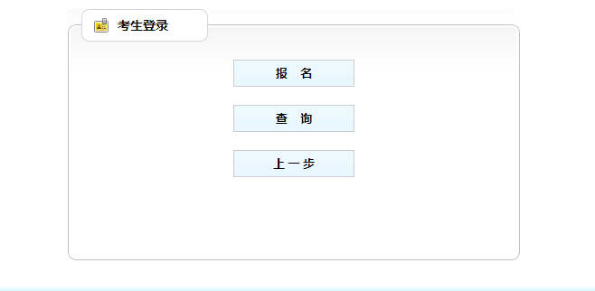2019年貴州省商務廳、科學院、應急管理廳、人民武裝大學事業(yè)單位招聘報名入口（11.4-11.6報名）