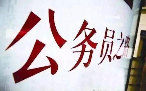 公務(wù)員考試145分上岸統(tǒng)計(jì)局，這是我讀過最經(jīng)典的經(jīng)驗(yàn)帖子