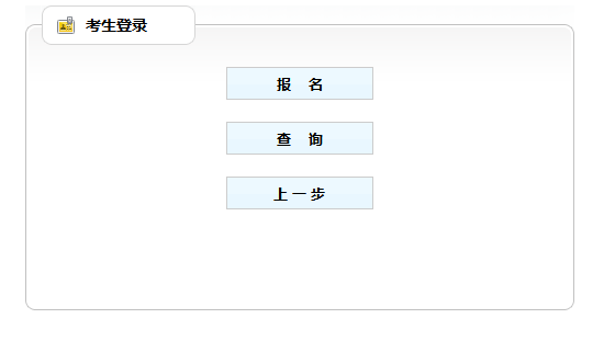 2019年銅仁市市、縣、鄉(xiāng)三級機關(guān)統(tǒng)一招錄公務(wù)員補錄報名入口